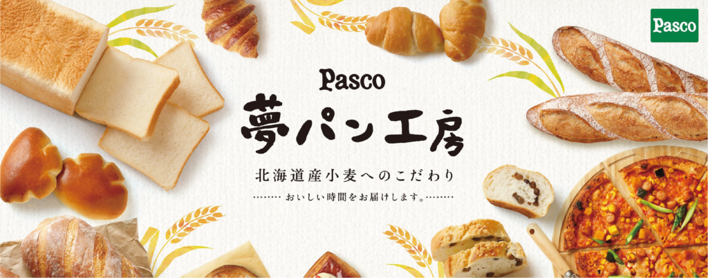 pasco-shikishima-global-supply-chain-optimization